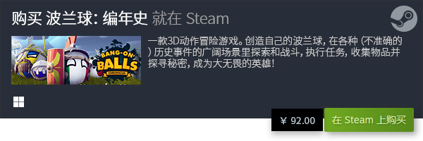 戏合集 经典PC电脑单机游戏有哪些PP电子模拟器十大经典PC单机游(图18)