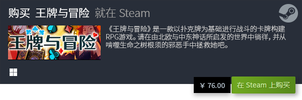 排行榜 必玩卡牌游戏排行PP电子试玩十大卡牌游戏(图5)